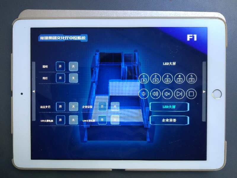 展厅中控7.jpeg