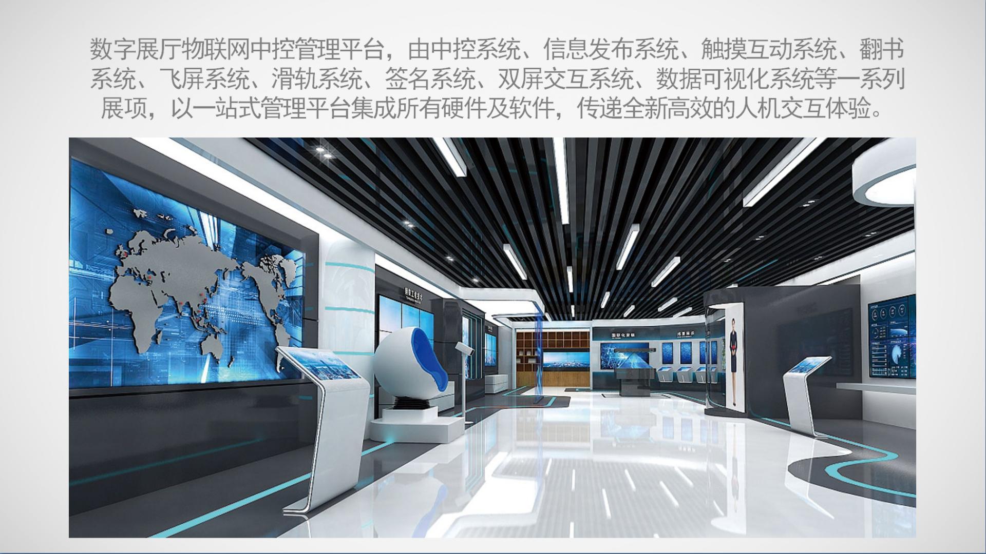 智慧物联网