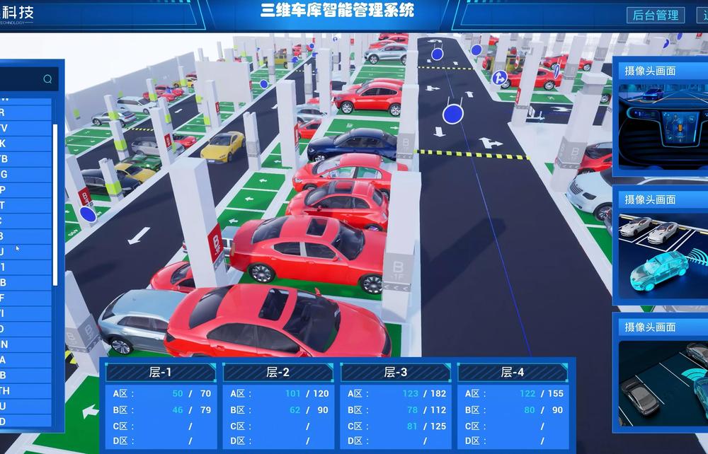 智慧停车.jpg