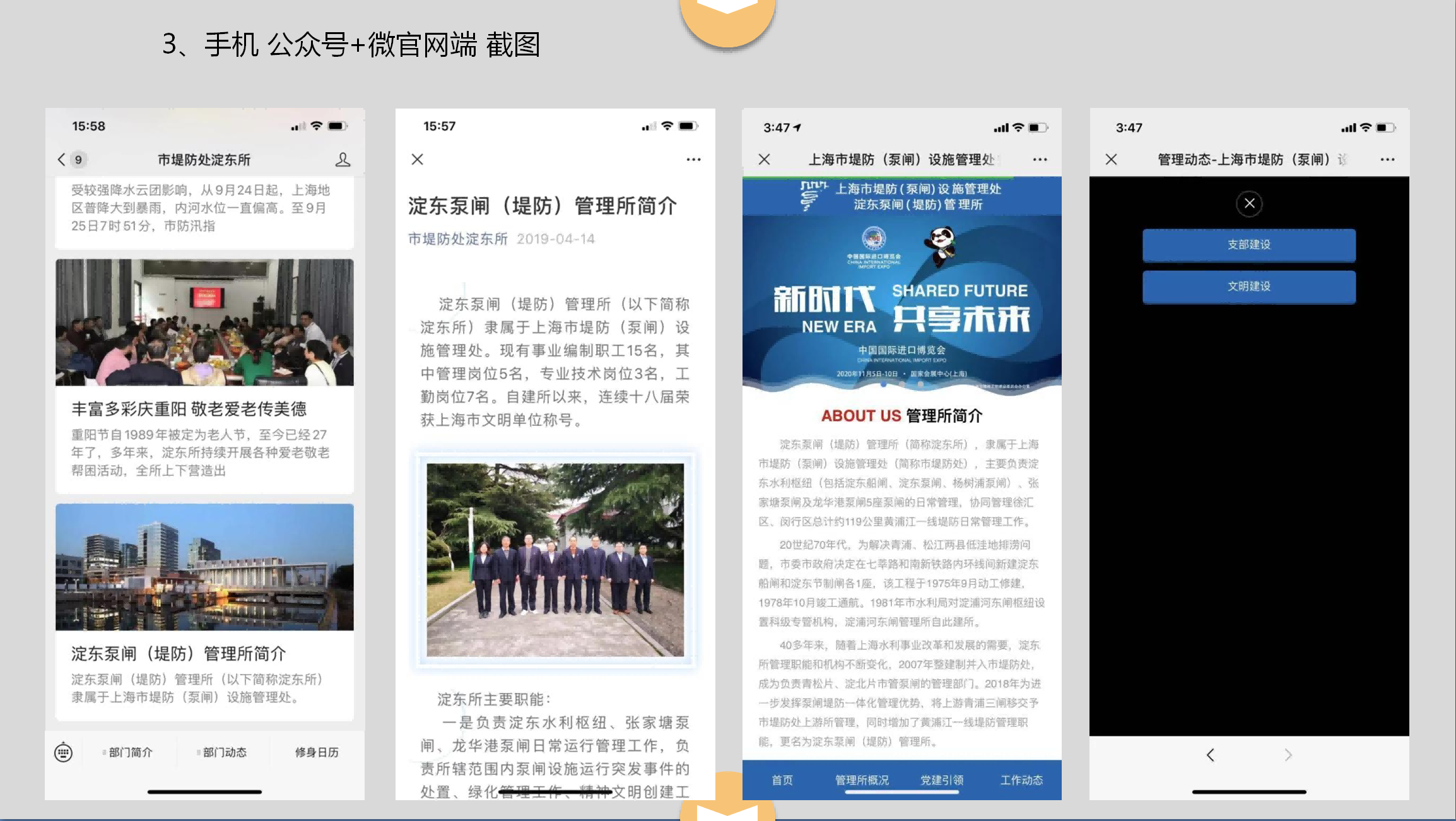 安卓版信息发布系统
