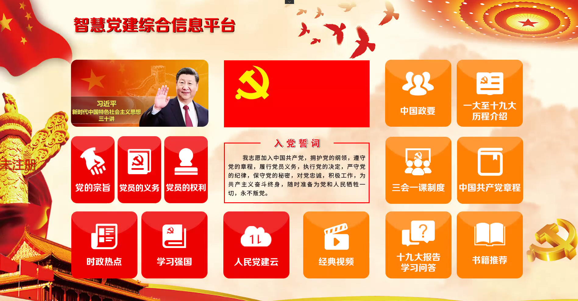 首页.png